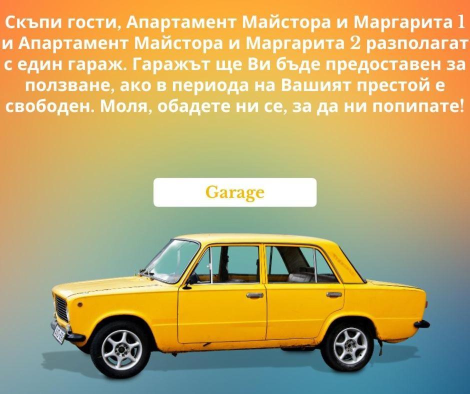 The Master And Margarita Apartment, Майстора И Маргарита 2 Burgasz Kültér fotó